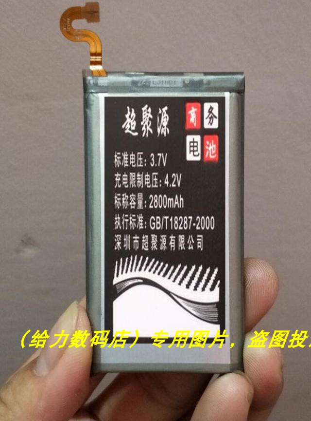 适用于超聚源 三 S9 G9600 G960F G960U G960DS EB-BG960ABE 电池