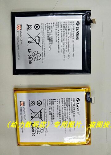 适用于 二代  2代  GREE G0215D 三代 3代 G0235D 手机电池