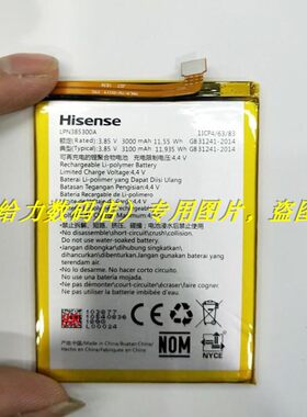 手机电池超聚源LPN385300A