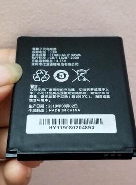 无线路由器手机电池信翼