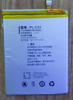 超聚源 适用于 唯 L5M L5mini PL-C22 手机电池 电板