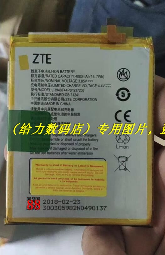手机电池超聚源937238