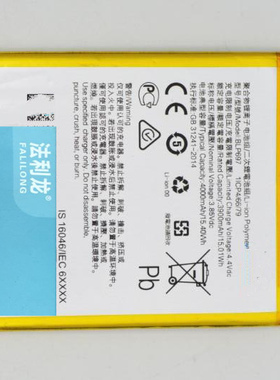 适用于 超聚源 O BLP697 手机电池 电板