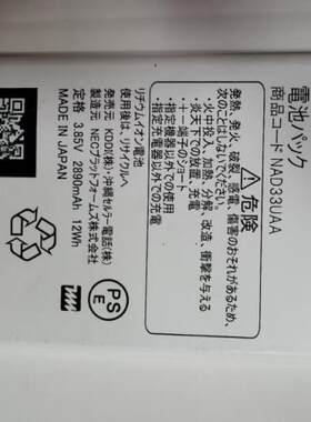 适用于NEC NAD33UAA日本版UQ NAD33MLU WIMAX 2+无线路由器电池