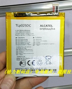 Alcatel TLP025DC 超聚源 手机电池 阿尔卡特 8050D 板 适用于