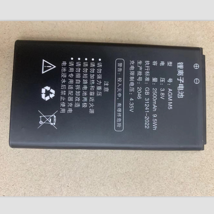 适用于 超聚源 AGM M5电池 AGM M5手机电池三防智能手机电池