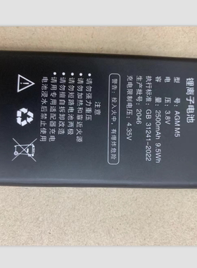 适用于 超聚源 AGM M5电池 AGM M5手机电池三防智能手机电池