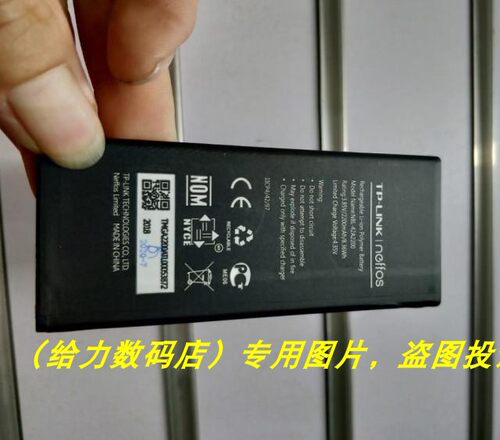 NOFFOS 普联 C5 TP701A TP701B NBL-42A2200 TP701C/E 路由器电池