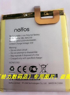 超 TP-LINK 普联 NEFFOS NBL-38A2250 路由器 电池 板