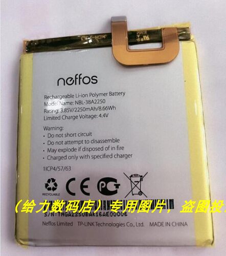 超 TP-LINK 普联 NEFFOS NBL-38A2250 路由器 电池 板