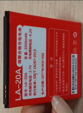 适用于辣LA2-S LA2-SN LA-20A 任性版/+ 20150926 LA2-S Plus电池