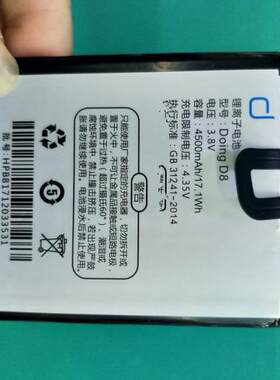超聚源 适用于 独影天幕D8 DOING D8 SH800 808 手机电池 电板