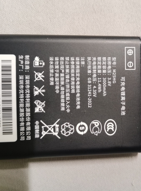适用于 超聚源 格行M25HG随身WiFi 4G路由器无线网电池