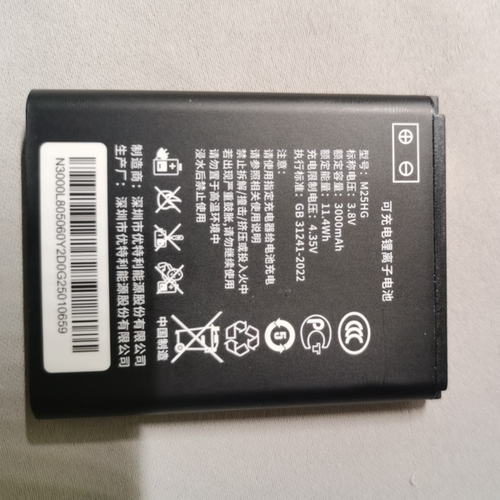 适用于 超聚源 格行M25HG随身WiFi 4G路由器无线网电池