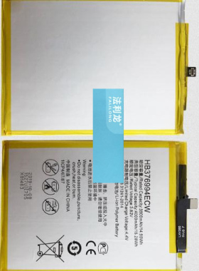 适用于 超聚源 为 荣耀V9 HB376994ECW DUK-AL20 DUK-TL30 电池