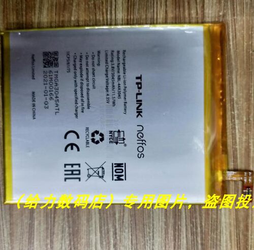 适用于 超聚源普联Neffos C5 Max TP702A B C E NBL-44A3045 电池