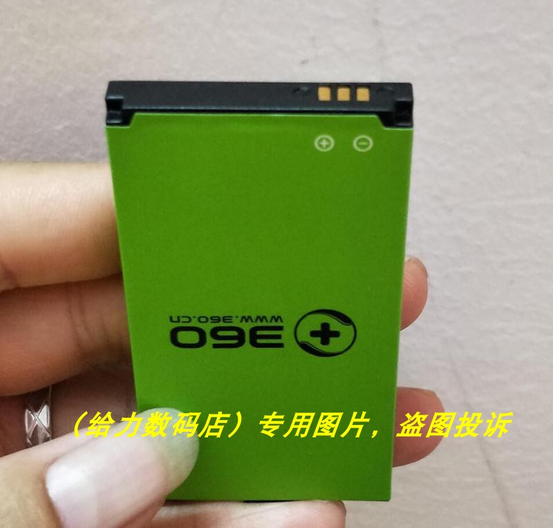 360随身WiFi4G版路由器电池 S004 大唐 MIFI906 mifi956 M1电板 3C数码配件 手机电池 原图主图