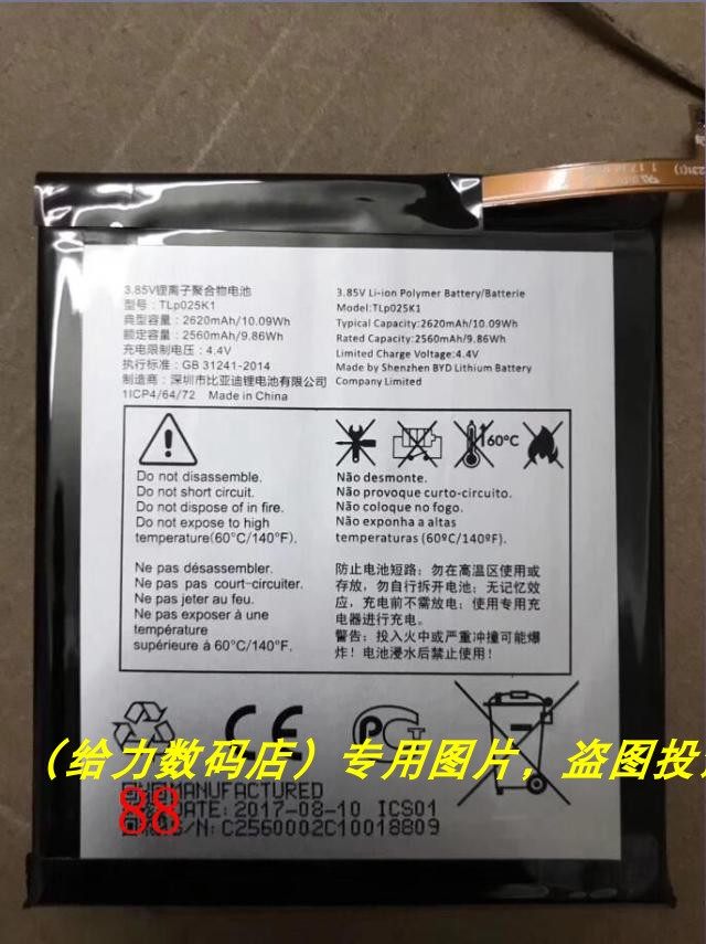 阿尔卡特 TLP025K1 ONE TOUCH IDOL 5S OT-6060S /X TLP025KJ电池