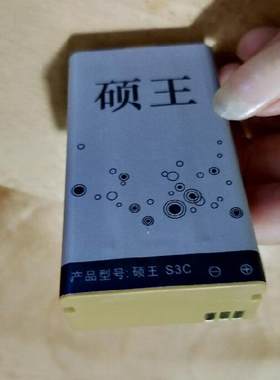 适用于 超聚源 创星S1 S2 硕王S3C ATMAN S8C neken尼凯恩EN3电池
