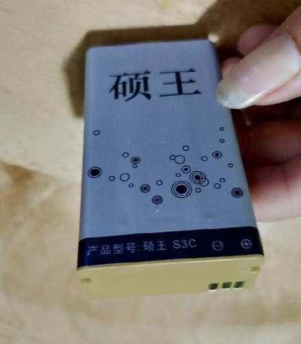 适用于 超聚源 创星S1 S2 硕王S3C ATMAN S8C neken尼凯恩EN3电池