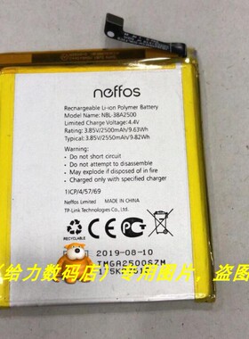 普联 适用于 NEFFOS NBL-38A2500 路由器电池 电板