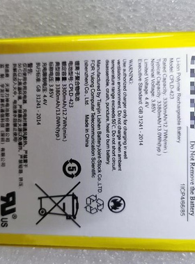 适用于 超聚源 T-Mobile Revvl Plus C3701A CPLD-423 手机电池