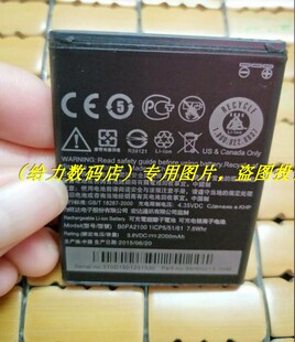 Desire B0PA2100 310 D310w 电板 超聚源 手机电池