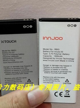 XTOUCH RBG1 INNJOO LNNJOO RBX3 手机电池 电板