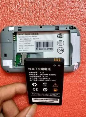 无线路由器随身wifi电池