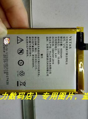维塔斯 VETAS V10 手机电池 电板