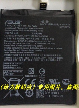 超聚源 适用于 华硕飞马 4A ZB500TL ASUS-X00KD C11P1610 电池