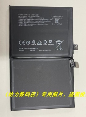 适用于 超聚源 O A72 BLP797 Find X2 BLP769 手机电池 电板