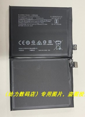 适用于 超聚源 O A72 BLP797 Find X2 BLP769 手机电池 电板