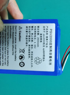 超聚源 适用于 索 PSVita2006 PSV2000 SP86R带插头直接替换电池