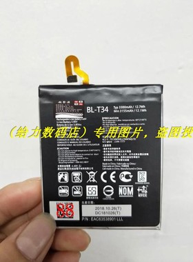 超聚源 G V30 BL-T34  H930DS H932 v30＋ V30PLUS 手机电池 板