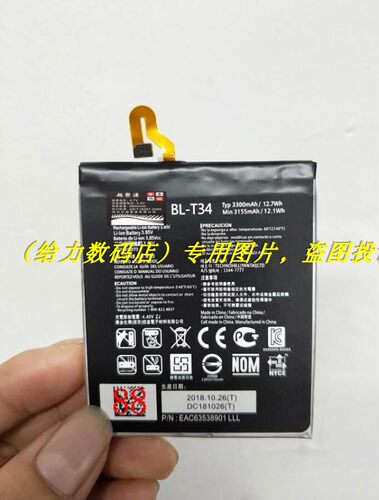 超聚源 G V30 BL-T34  H930DS H932 v30＋ V30PLUS 手机电池 板