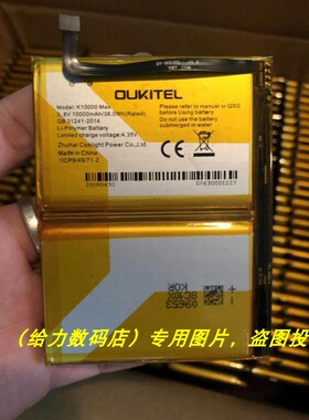 欧奇 oukitel k10000 max 手机电池 电板