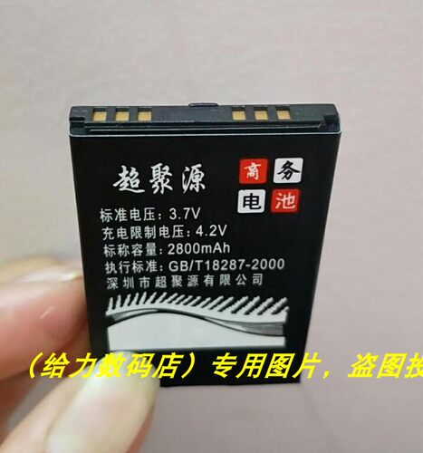 超聚源 想 E300 E307 E308 E310 I607 I712 I720 BL033 E207 电池