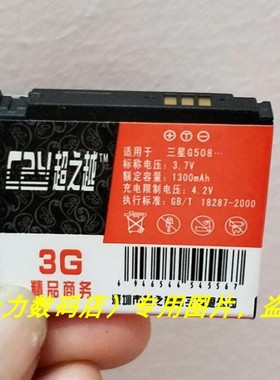 三 J400 J408 J630 J638 S3600C S3601C S3930C AB533640CC 电池