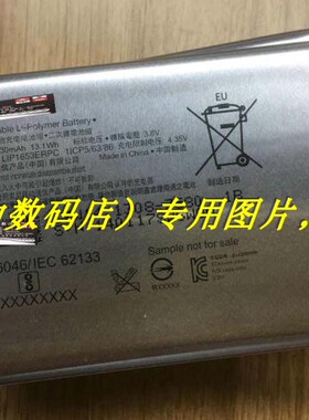 超聚源 索 XA2U H4233 LIP1653ERPC XA1 PLUS G3426  手机电池 电