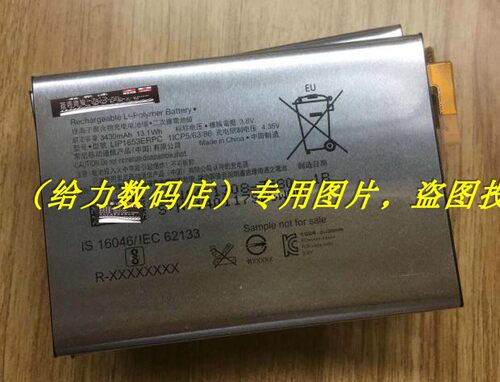 超聚源 索 XA2U H4233 LIP1653ERPC XA1 PLUS G3426  手机电池 电