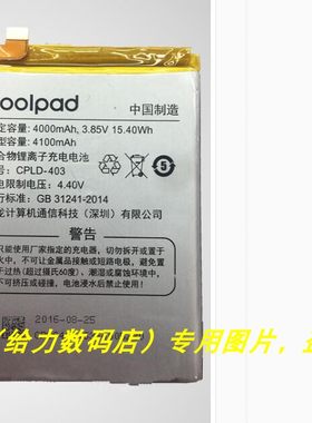 手机电池超聚源CPLD-403