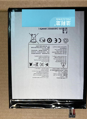 适用于 法利龙 阿尔卡特 A30 Tablet 9024W TLp040J1 平板电池