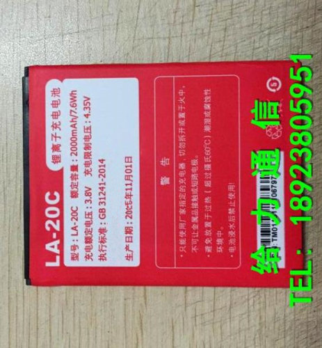 超聚源 适用于辣 GM-W GM-T3 LA-20C 20160202T/W  手机电池 电板