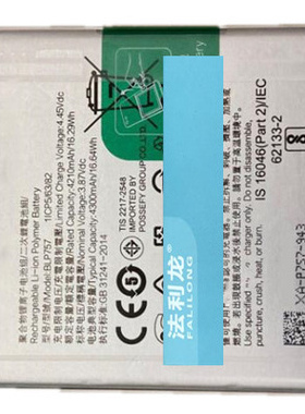 适用于 法利龙 O BLP757 realme 6/ 6i/ 6 Pro 手机电池 电板