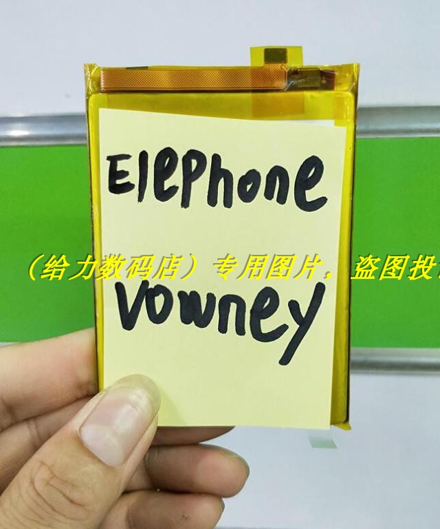 大象 大像  elephone vowney 手机电池 电板