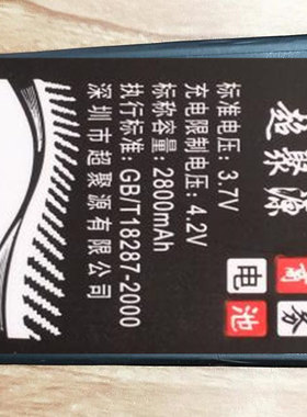 适用于 超聚源 为 P10plus HB386589ECW 手机电池 电板