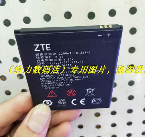 手机电池超聚源716043