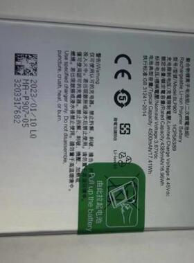 适用于 超聚源 O A96 Reno7Z BLP907 手机电池 电板