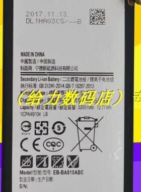 适用于 超聚源 三 EB-BA810ABE A8 2016版 A810  手机电池 电板